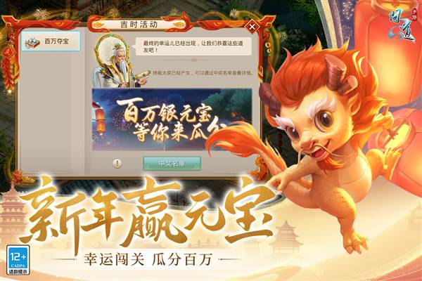 问道手游360版本 安卓版v2.133.1231